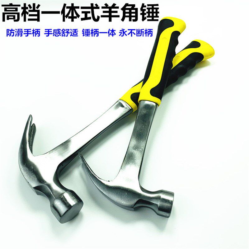 锤子一体羊角锤实芯连体羊角锤防震羊角榔头连体锤木工榔头防滑柄