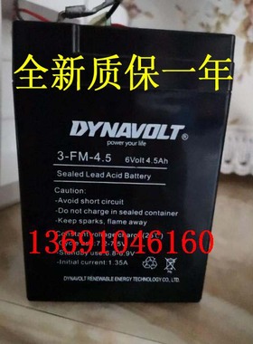 DYNAVOLT蓄电池3-FM-4.5 6Volt4.5AH 玩具车童车 电子称电瓶6V4.5