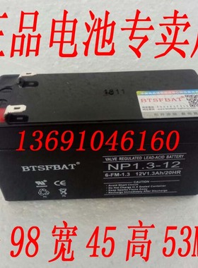 安可信AEC2303a气体报警控制器蓄电池