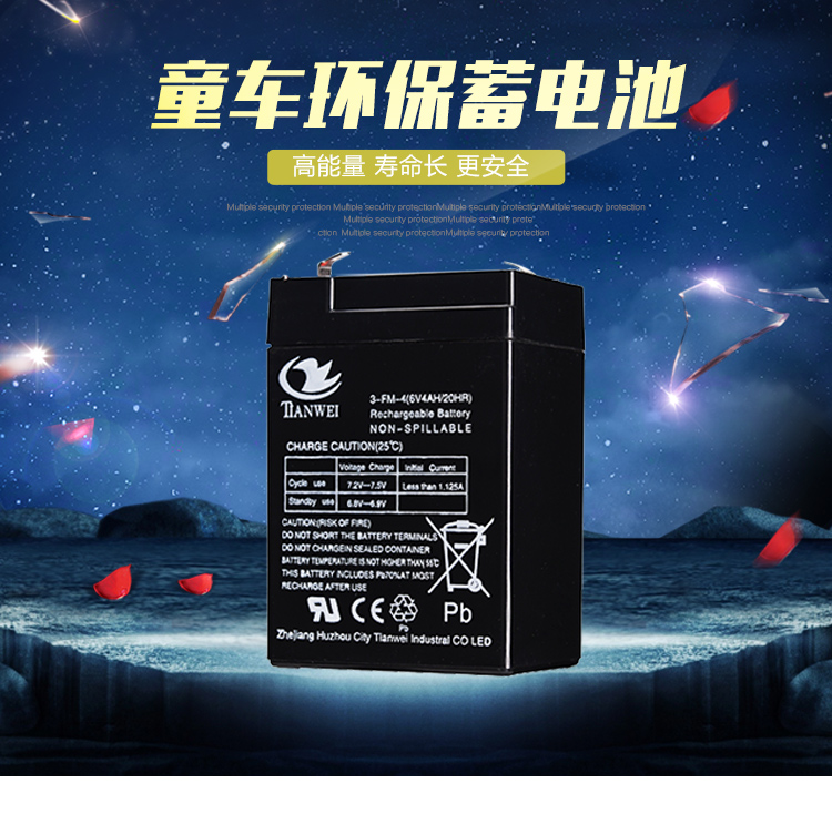 6V4ah儿童电动玩具摩托车6伏电子秤台称电瓶6V4.5AH童车蓄电池