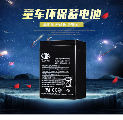 6V4ah儿童电动玩具摩托车6伏电子秤台称电瓶6V4.5AH童车蓄电池