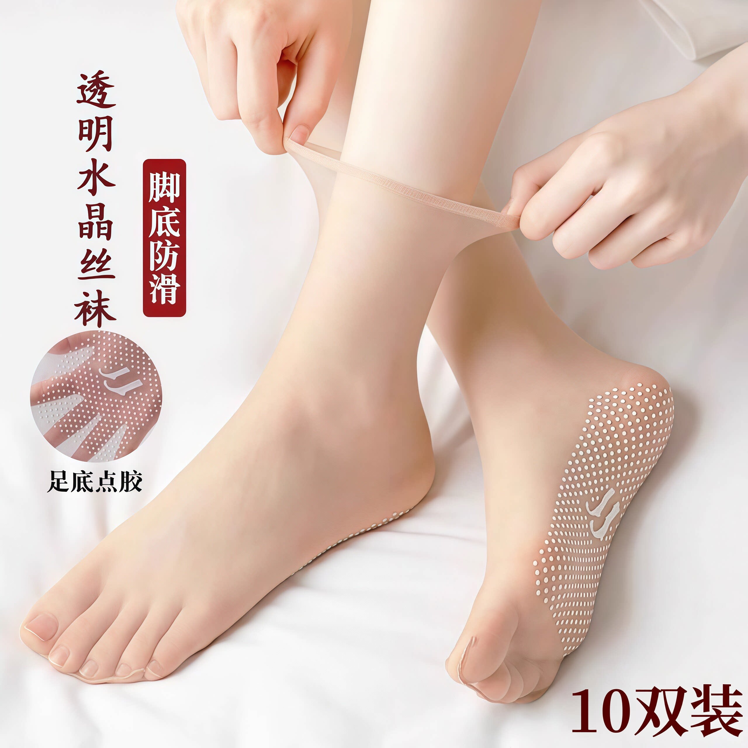 夏季薄款丝袜女隐形透明防勾丝