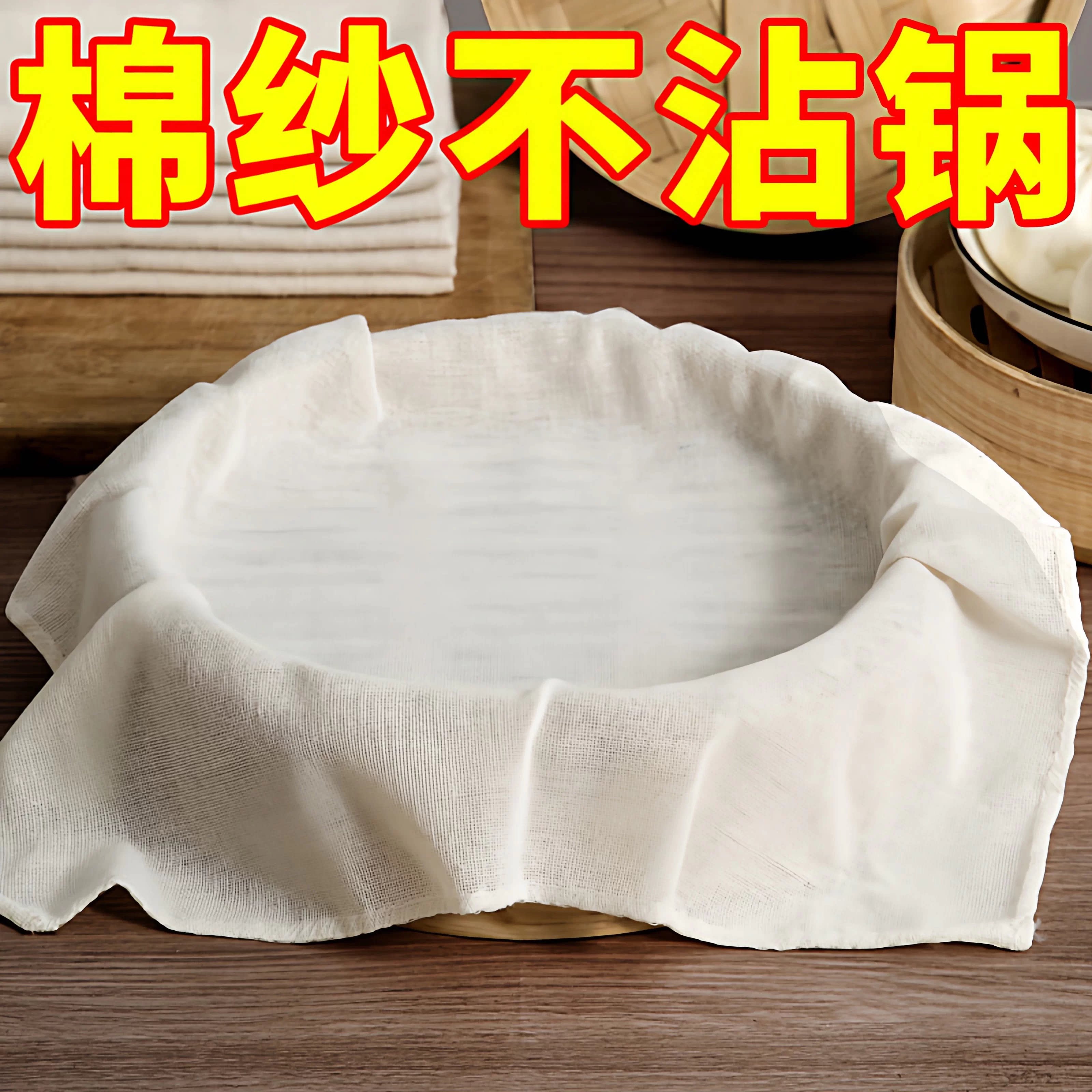 蒸笼布棉纱厚实隔热不粘蒸包蒸饭