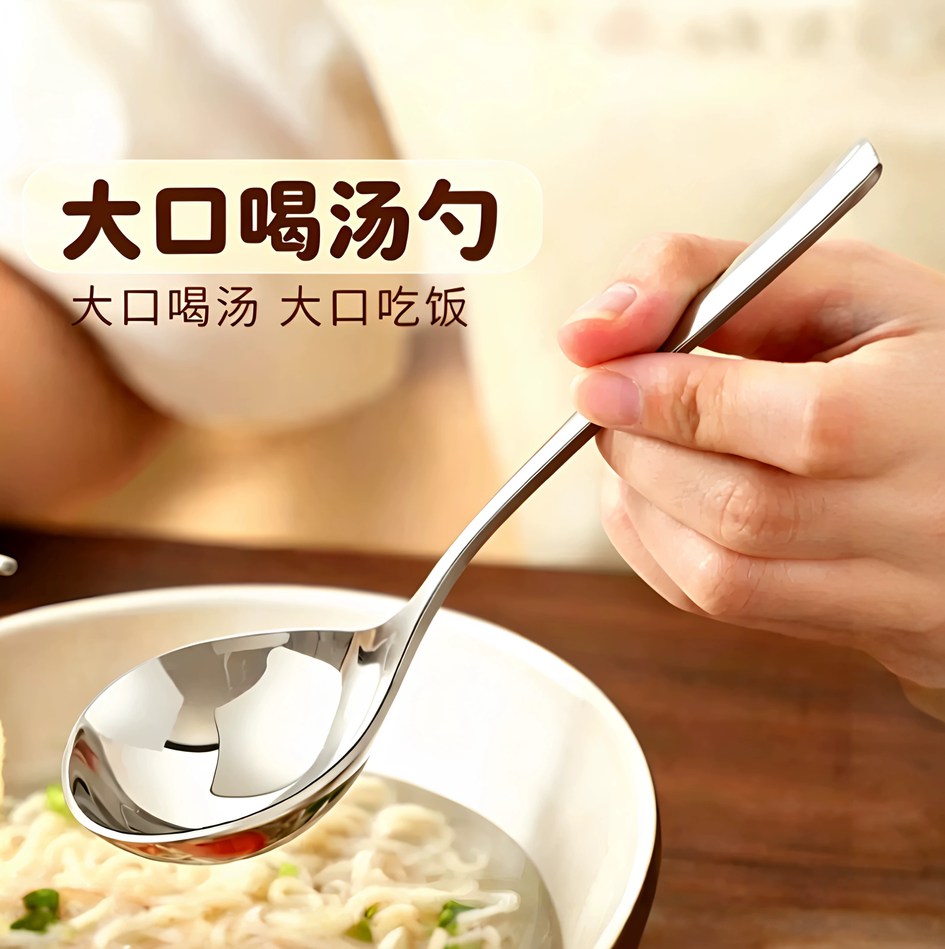 加厚圆头加深西餐汤勺