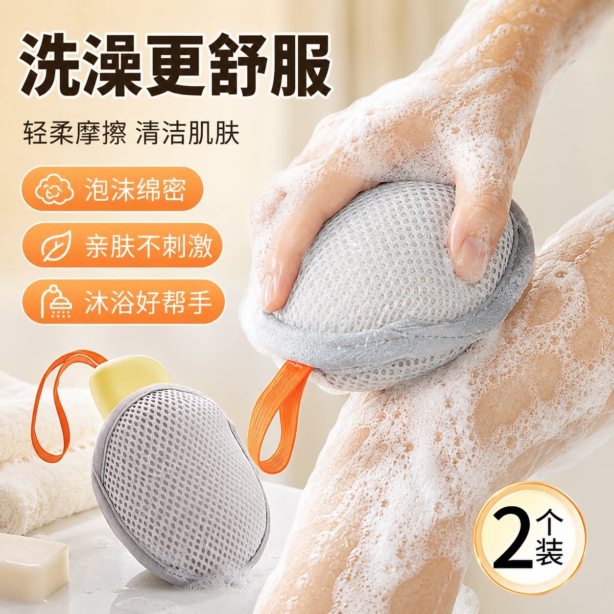 三明治香皂袋起泡耐用
