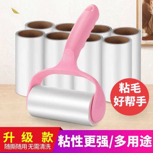 可撕粘毛滚筒替换芯猫狗通用