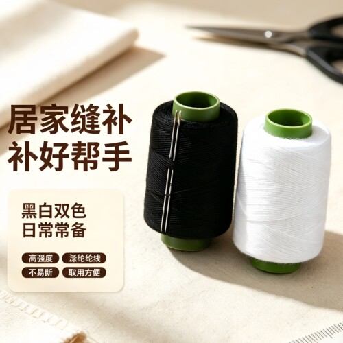 家用DIY缝纫线盒黑白宝塔线