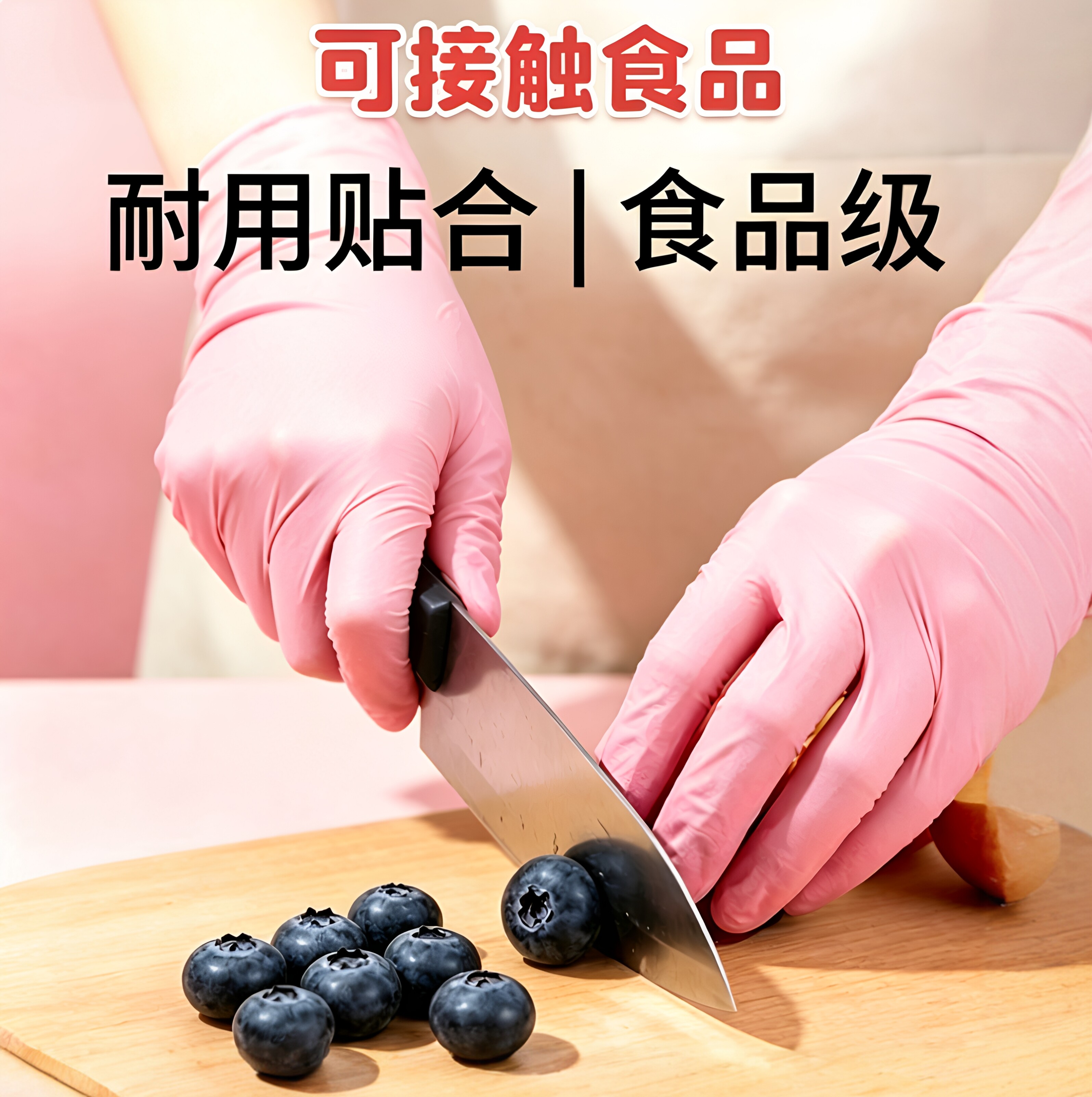 食品级加厚丁腈一次性手套