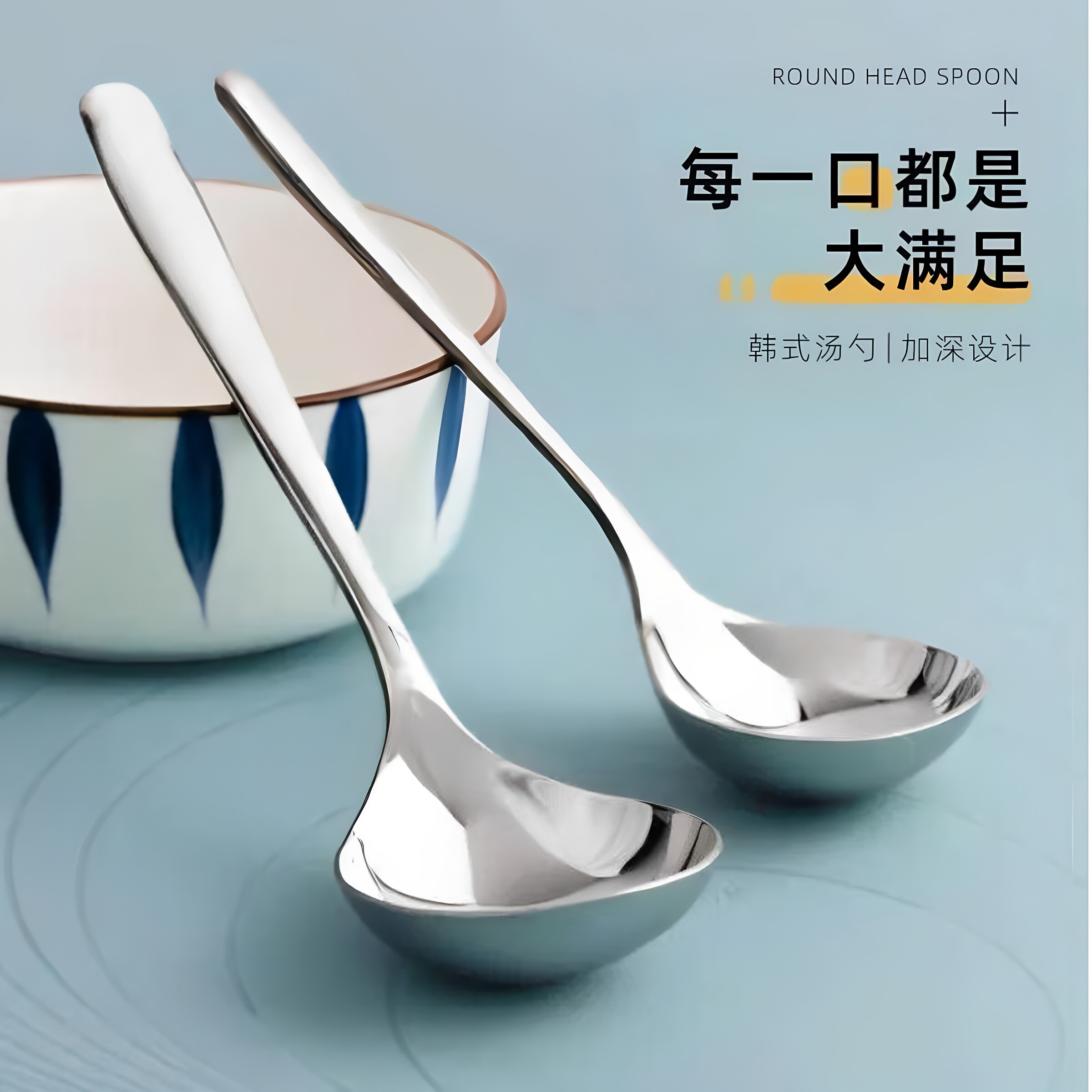 食品级加厚长柄圆头汤勺