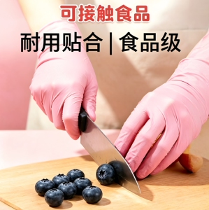 丁腈一次性食品级防水家务手套