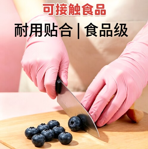丁腈一次性食品级防水家务手套