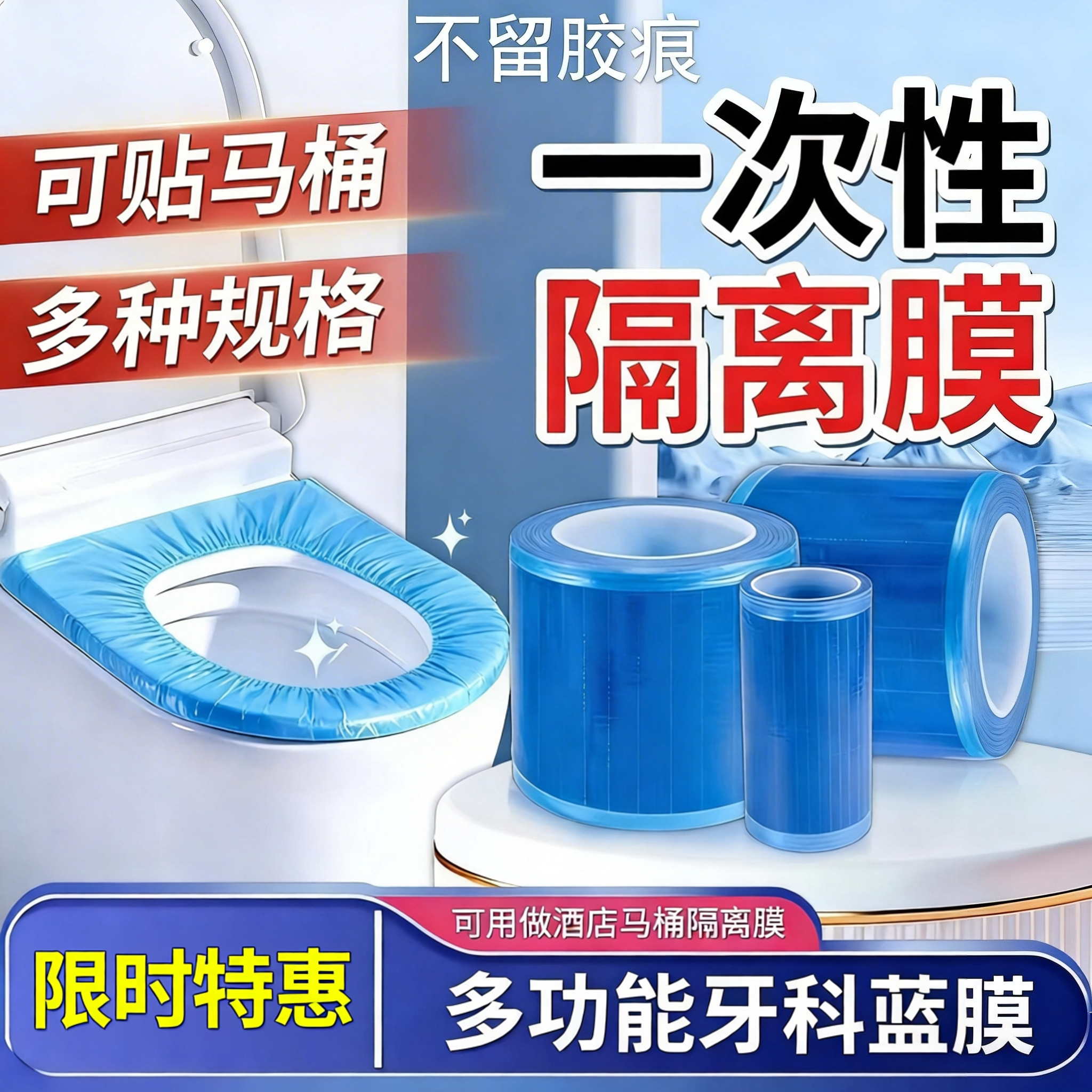 一次性隔脏膜防油污马桶贴