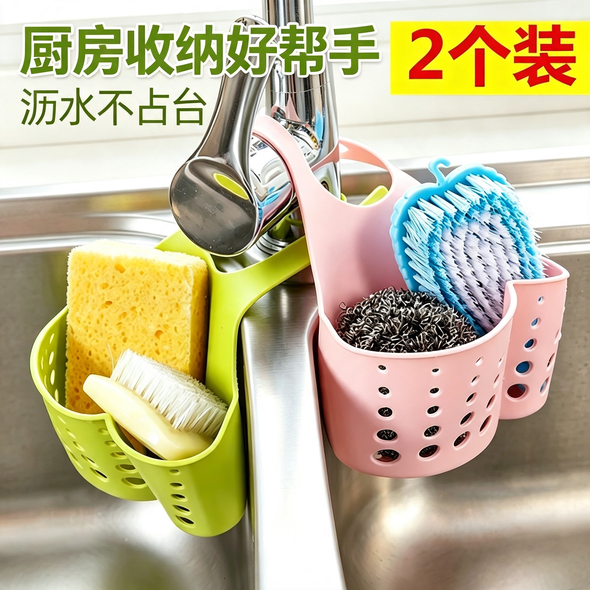 水槽水龙头挂袋沥水收纳架