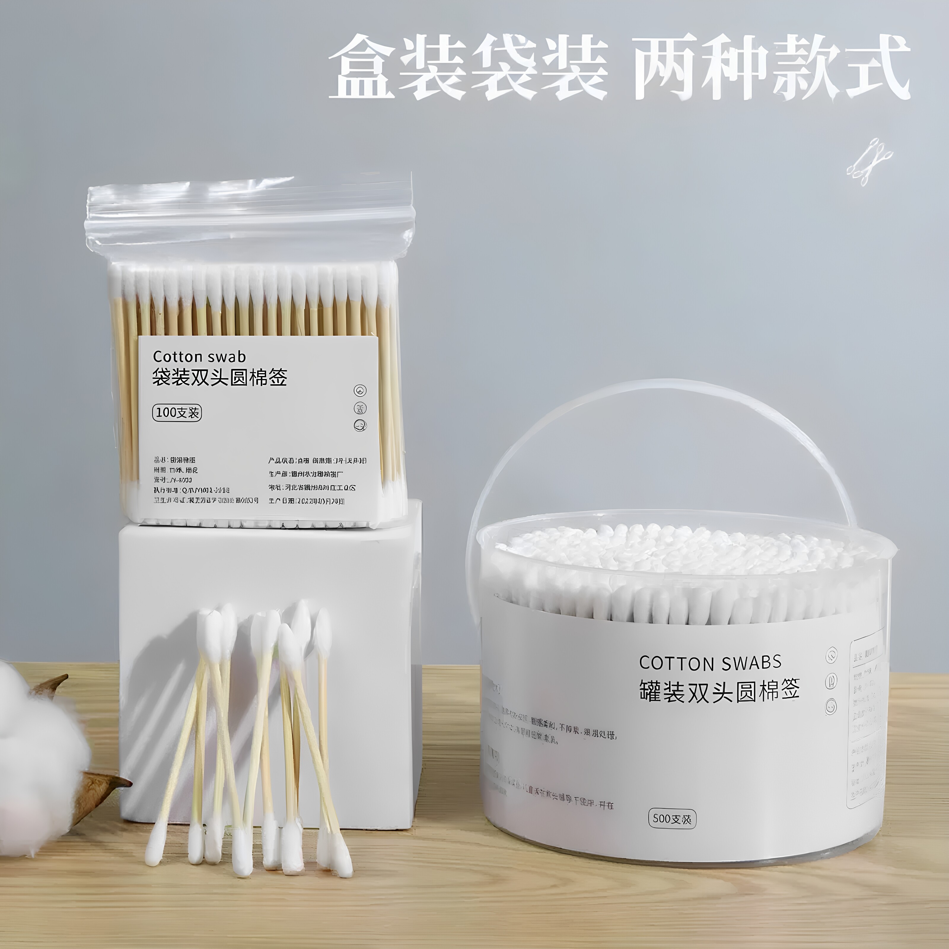 双头一次性竹棒棉签卸妆掏耳