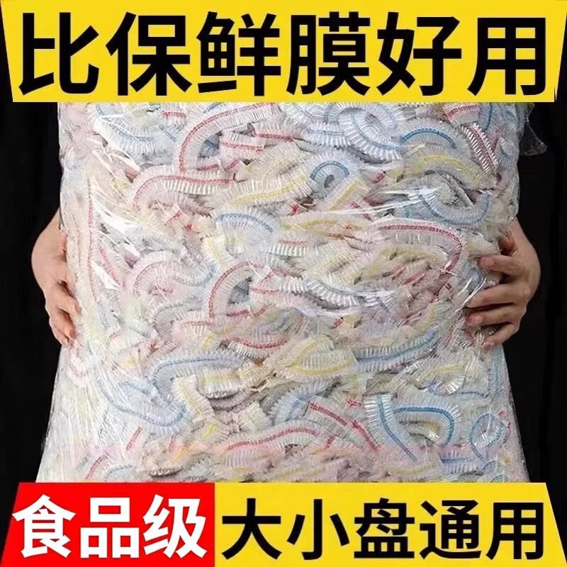 加厚食品级一次性保鲜膜套