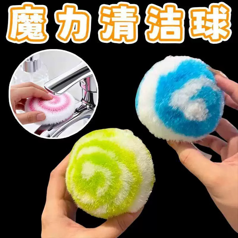 浴室瓷砖水龙头魔力清洁球刷