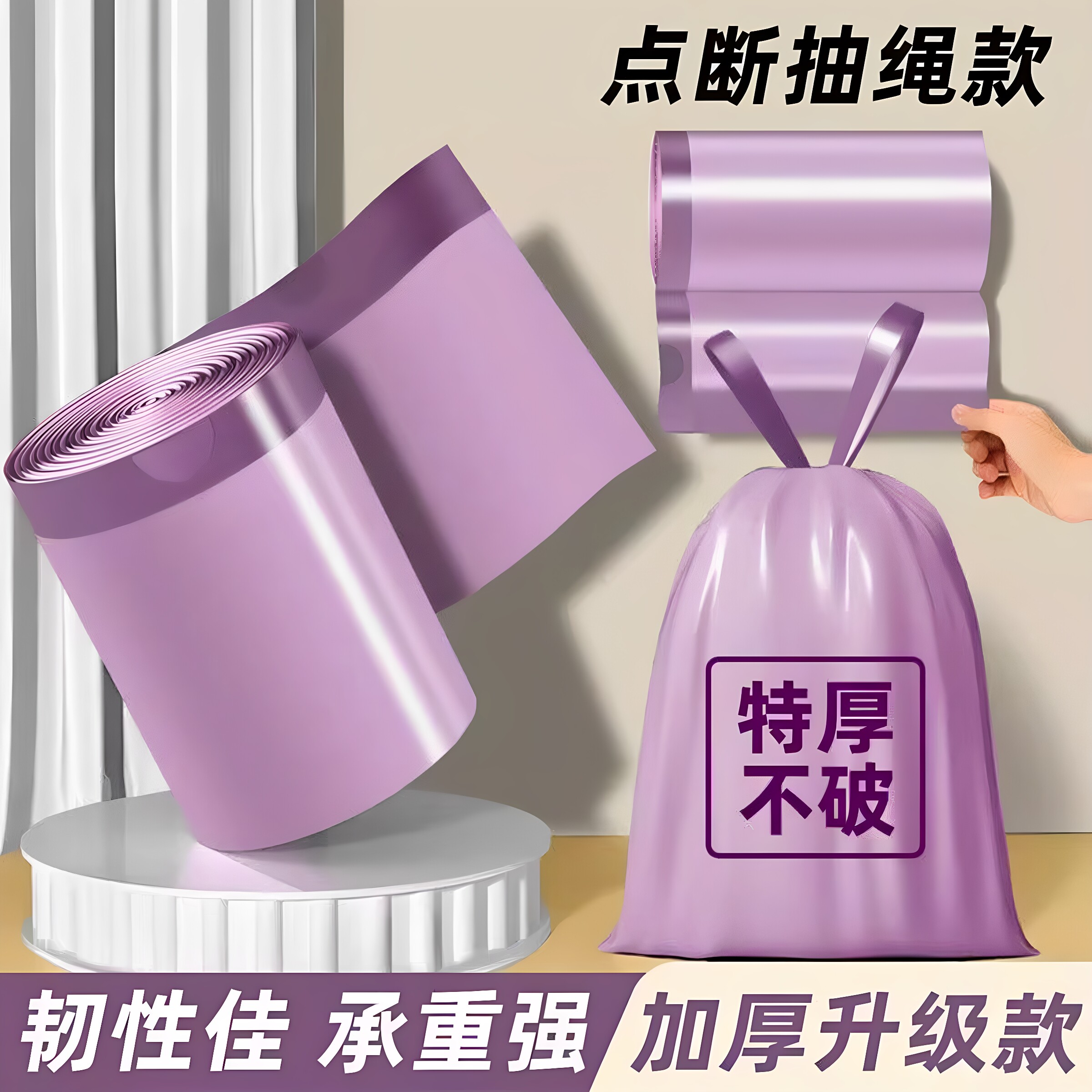 抽绳紫色家用垃圾袋批发批发专用