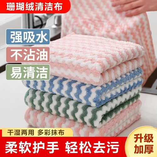 厨房专用干湿两用吸水不掉毛抹布