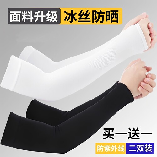 夏季冰丝防晒袖套男女冰爽薄款