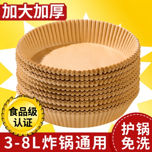 食品级一次性防油加厚硅油纸