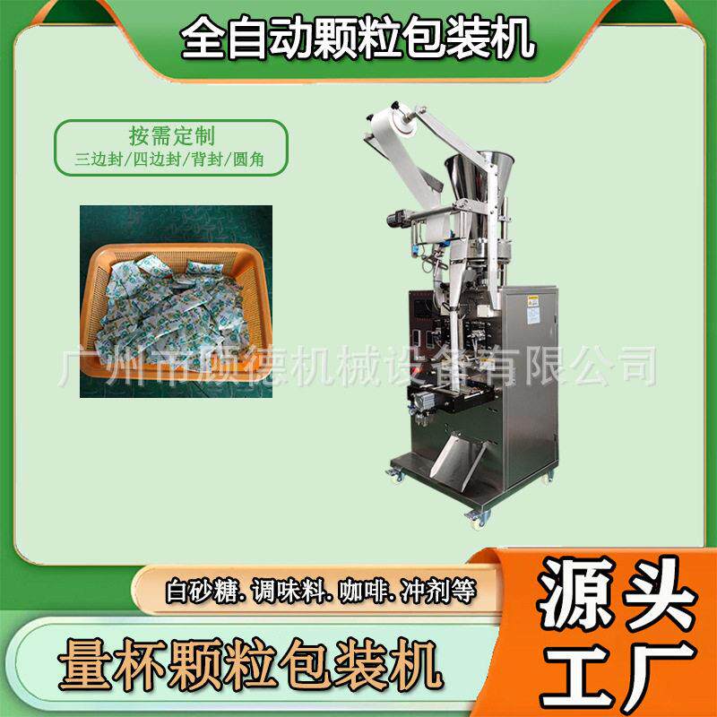 无纺布香珠包装机背封玉米芯香包封口机茶叶除味剂包装机福建