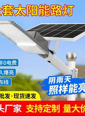 太阳能路灯分体透镜款路灯农村家用工程道路照明大功率LED灯