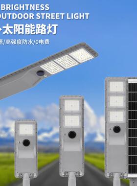 solarstreetlightsoutdoor30W60W90W一体式led路灯