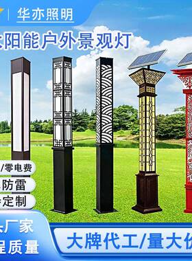 LED太阳能景观灯别墅小区广场公园厂区景观灯方型智能装饰庭院灯