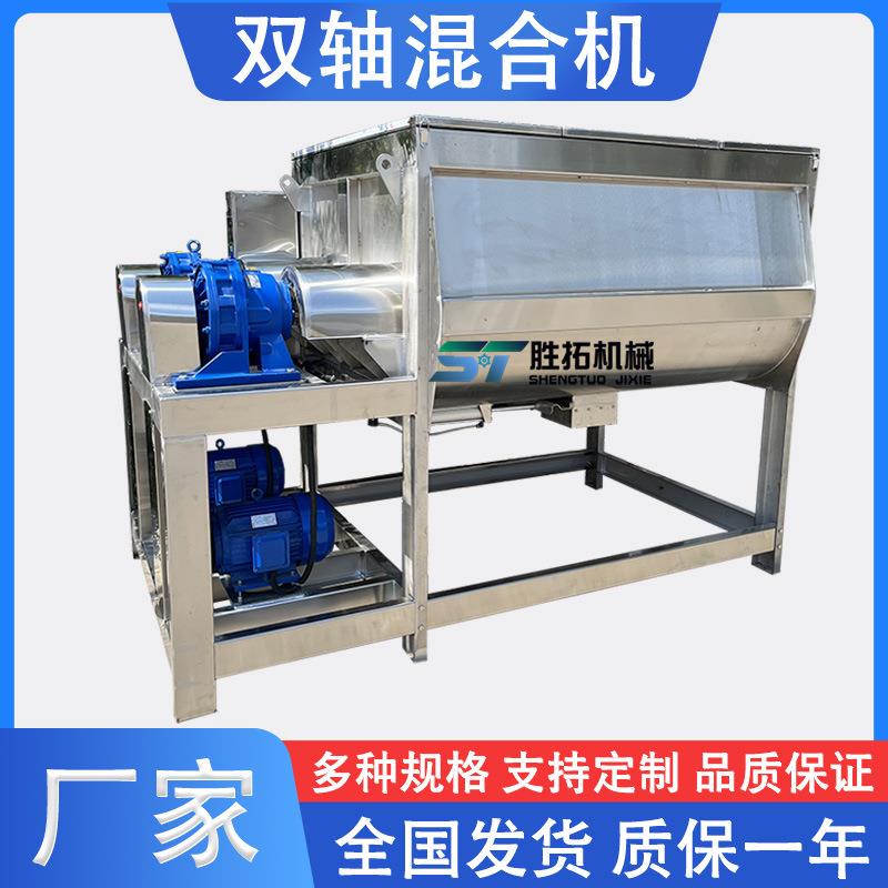 不锈钢无重力混合机双轴桨叶式干粉搅拌机破碎假性结块双轴混合机