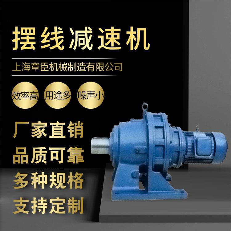 加工定制卧式双击针轮摆线减速机X、B系列