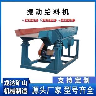 600*180型矿用振动给料机给料机砂石线喂料机上料机震动给料机