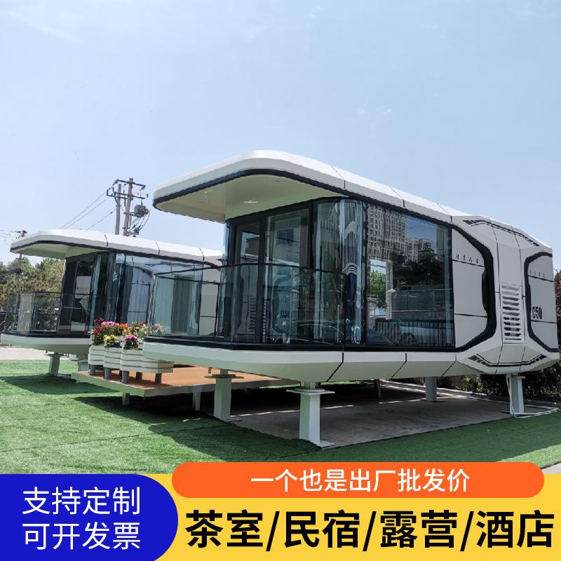 太空舱房民宿文旅星空屋两室一厅户外网红移动式酒店别墅房屋