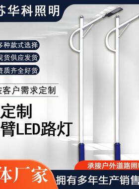 led市电路灯6米新农村建设单臂路灯杆道路照明厂区广场户外防水