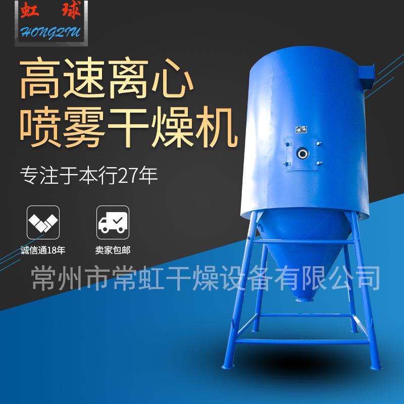 LPG高速离心喷雾干燥机提取液溶液乳液悬浮液烘干机非标可定制