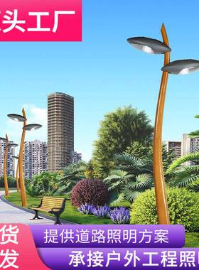 庭院灯花园3米6米园林灯双头景观灯草地公园led路灯杆现代简约