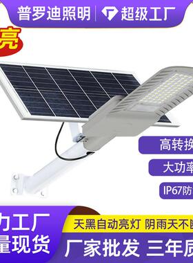 太阳能路灯户外庭院灯工程款超亮路灯农村防水LED照明灯户外路灯
