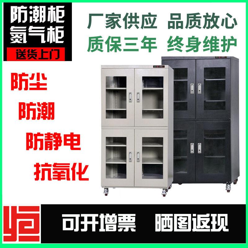 恒远HY-TL870L工业防潮柜氮气柜干燥柜芯片元器件除湿柜数码电子图片