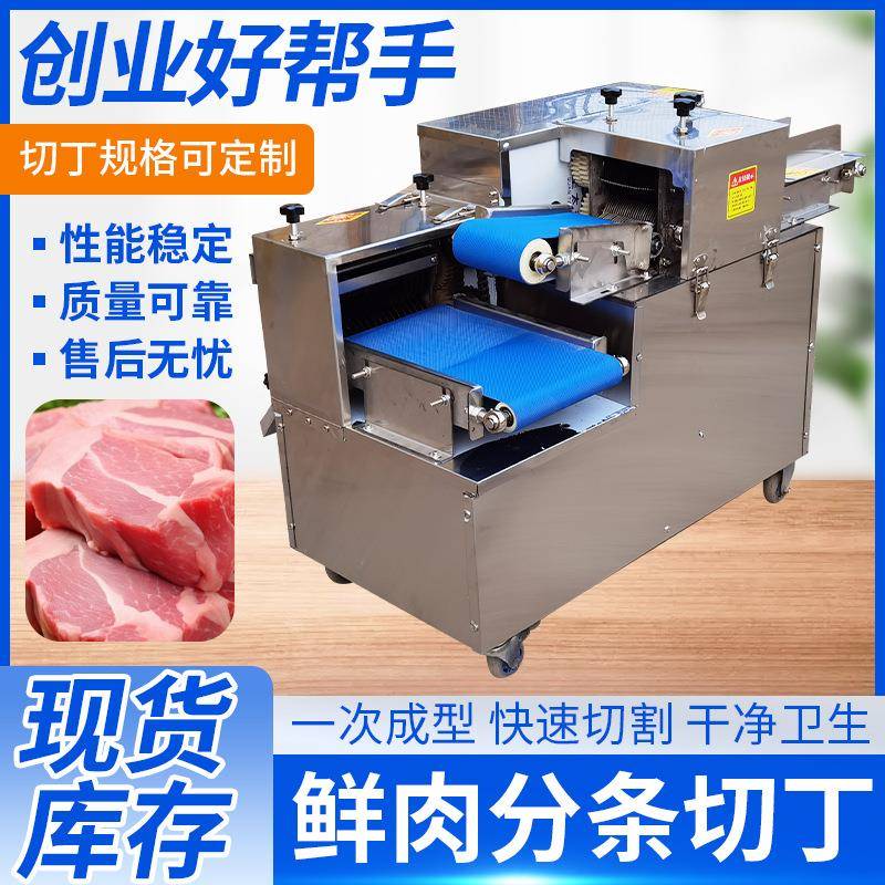 全自动鲜肉切条机多功能切肉条开片切鸡柳电动切肉条肉丝机切条机