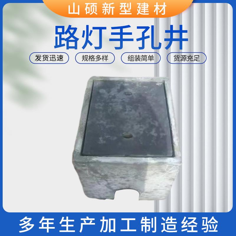 厂家供应混凝土路灯穿线井一体式穿线井预制混凝土路灯接线手孔井