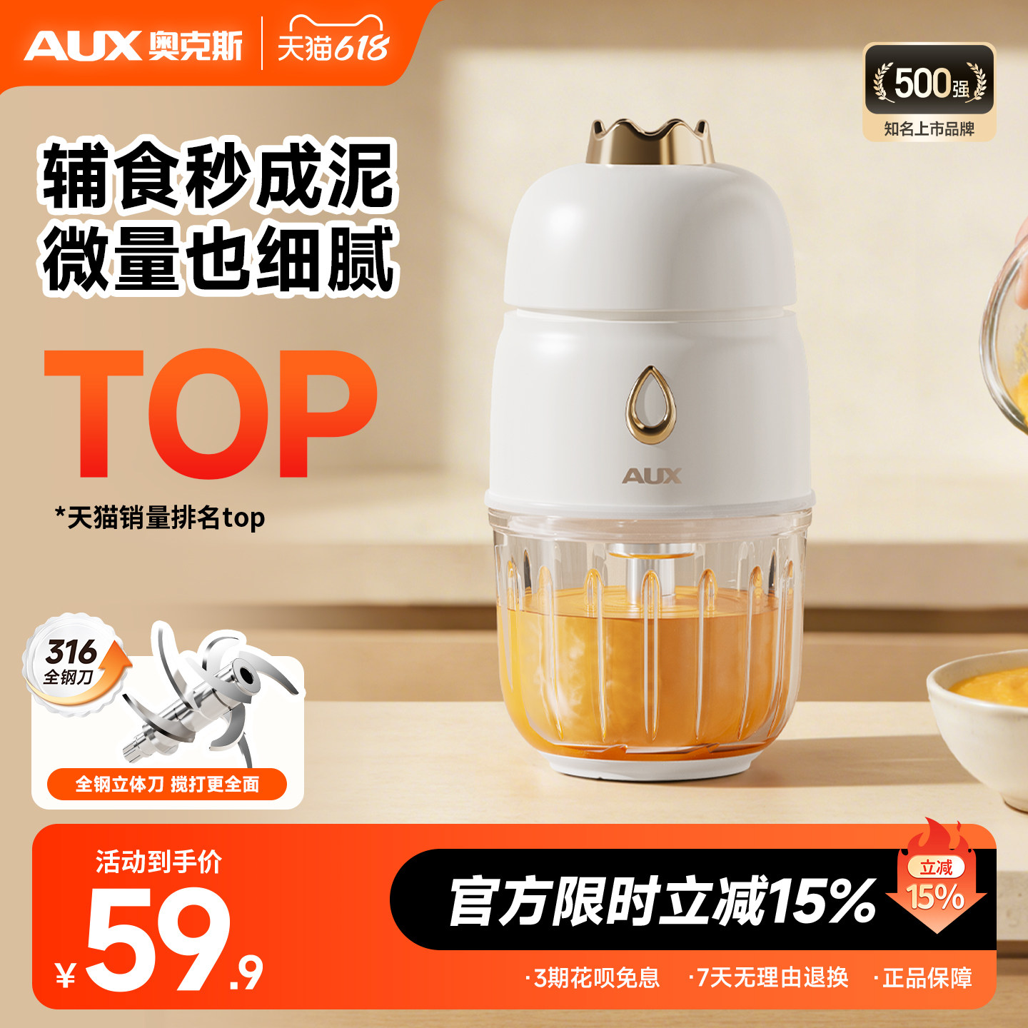 奥克斯辅食机婴儿宝宝料理机专用多功能辅食工具破壁打泥搅拌机