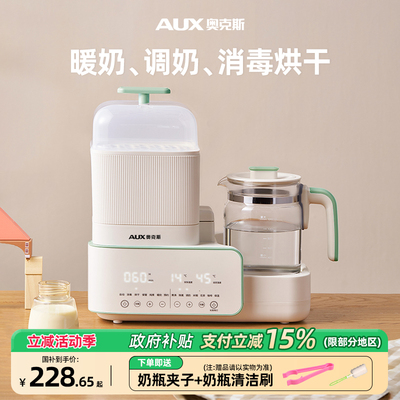 奥克斯婴儿恒温水壶消毒烘干一体