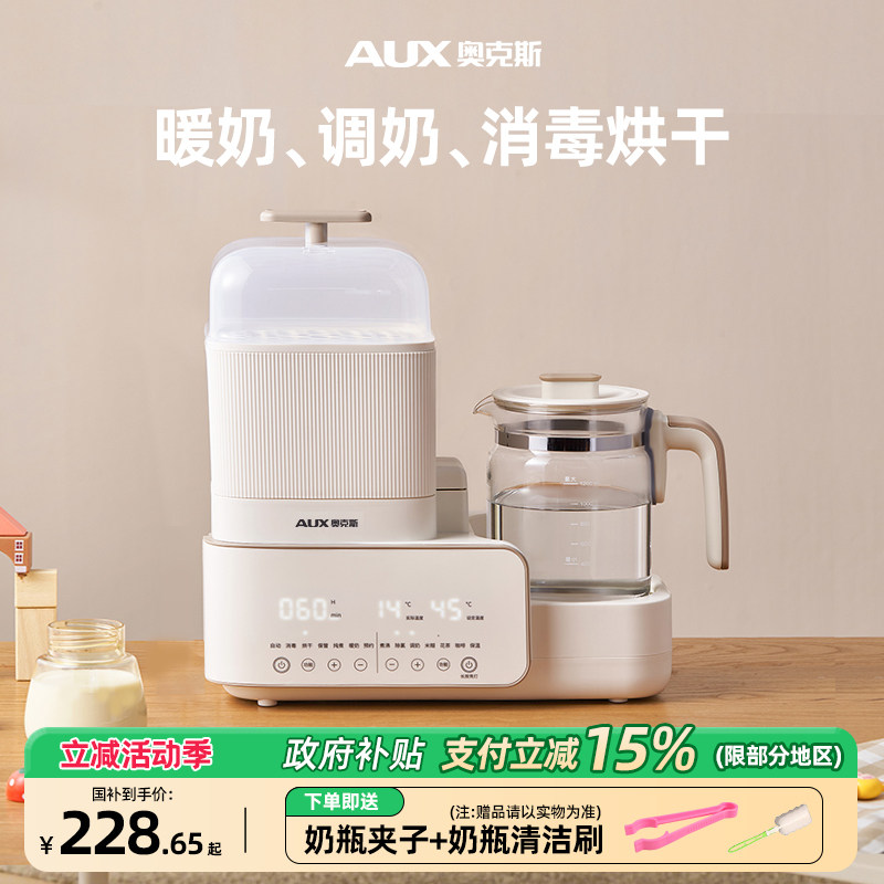 奥克斯恒温水壶婴儿专用调奶器玻璃奶瓶消毒器二三合一体机带烘干,厨房电器,暖奶器/加热器/保鲜机,淘宝优惠券,粉丝福利购,淘宝优惠卷