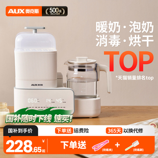 奥克斯二合一恒温水壶