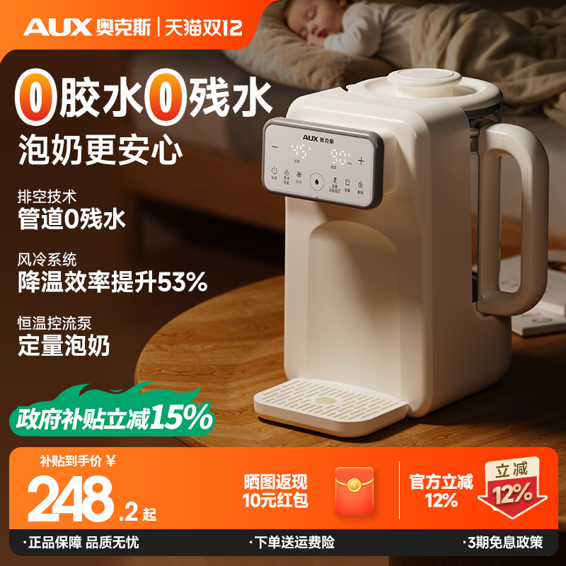 奥克斯泡奶机定量出水