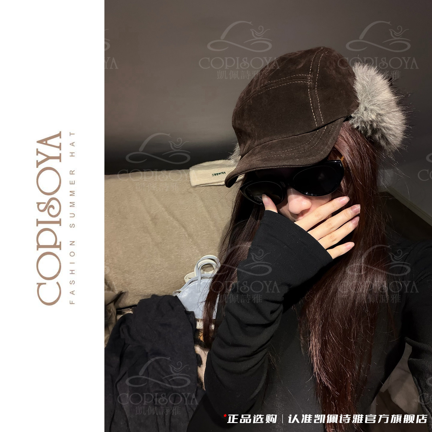 凯佩诗雅 「飞行员之夜」复古百搭毛绒雷锋帽DM273
