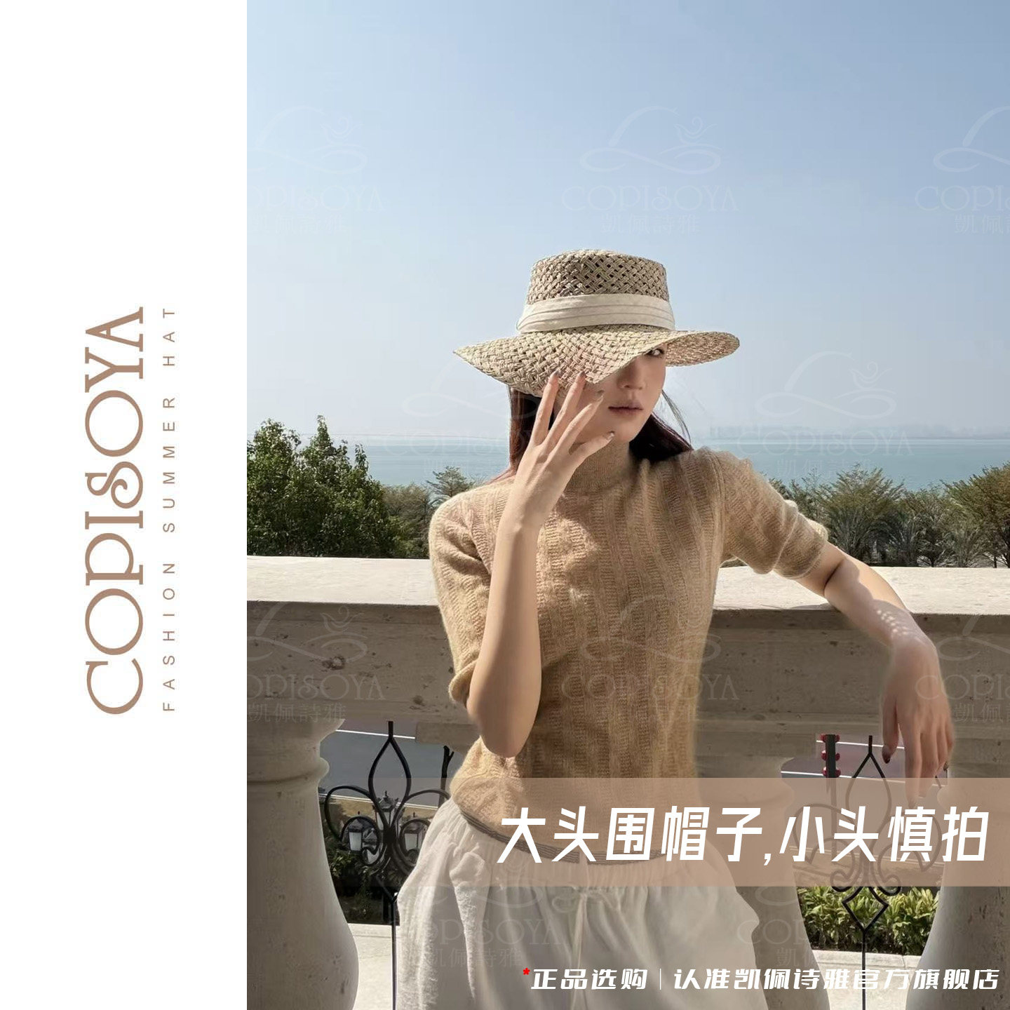 凯佩诗雅法式老钱风大头围草帽