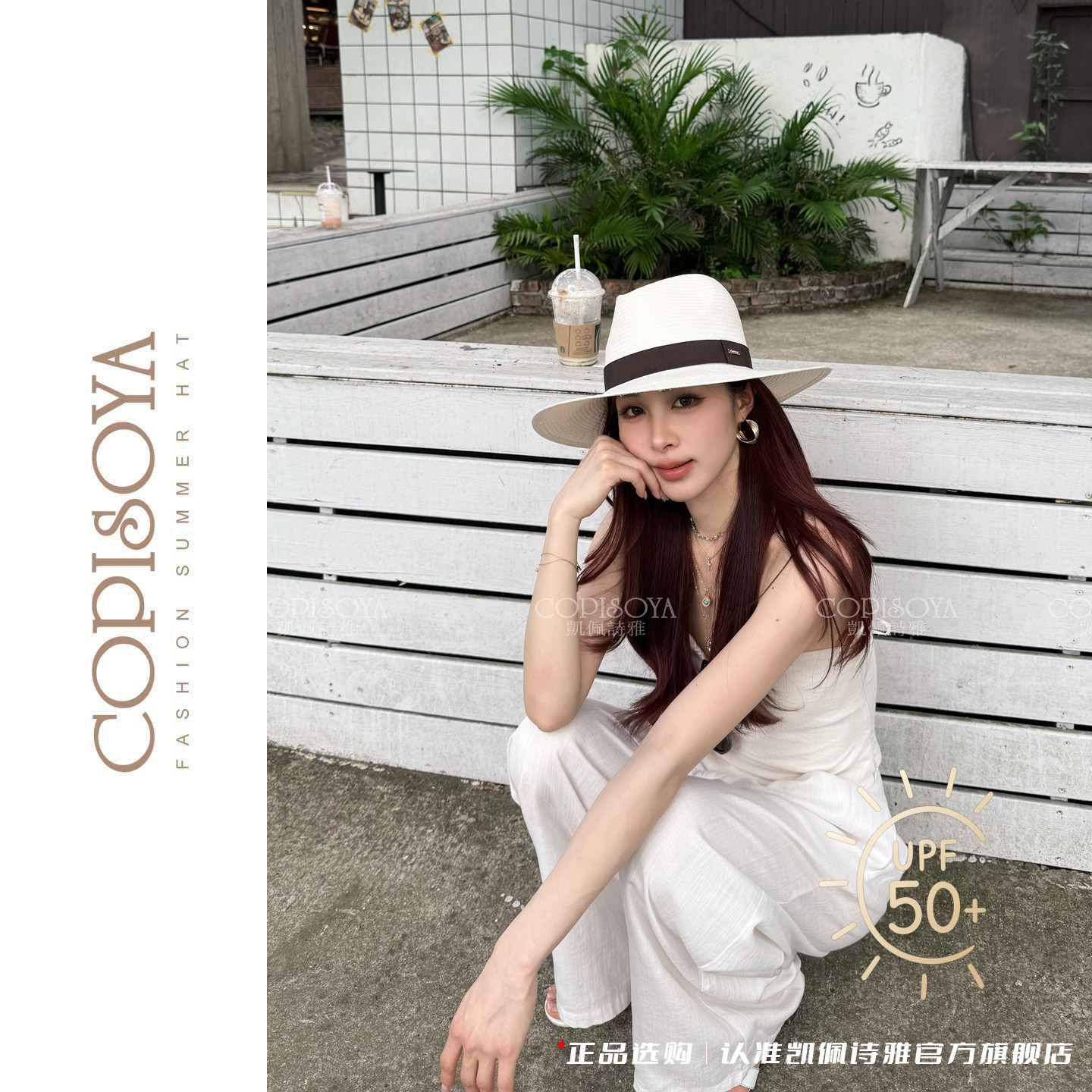 凯佩诗雅夏季防晒平檐巴拿马帽