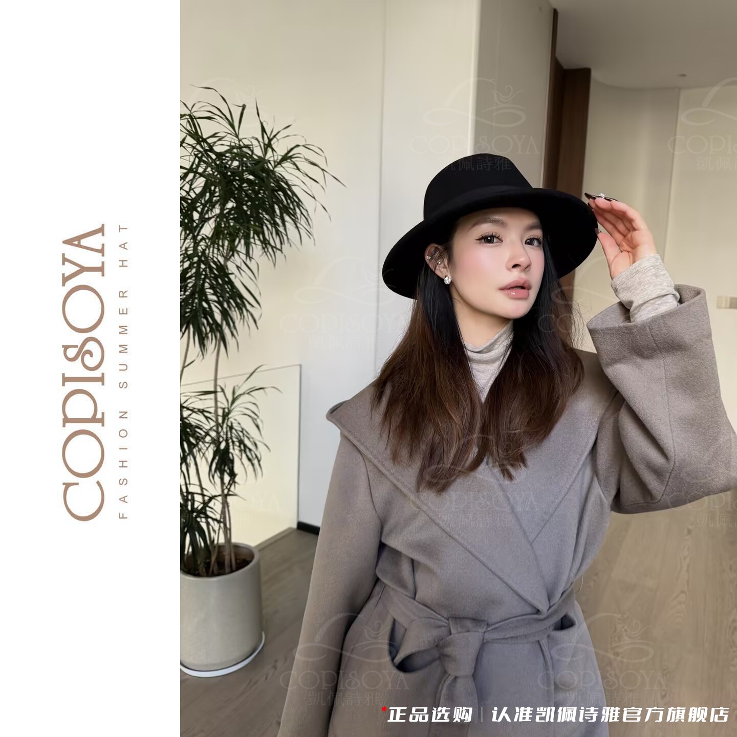 凯佩诗雅羊毛平檐Trilby礼帽女