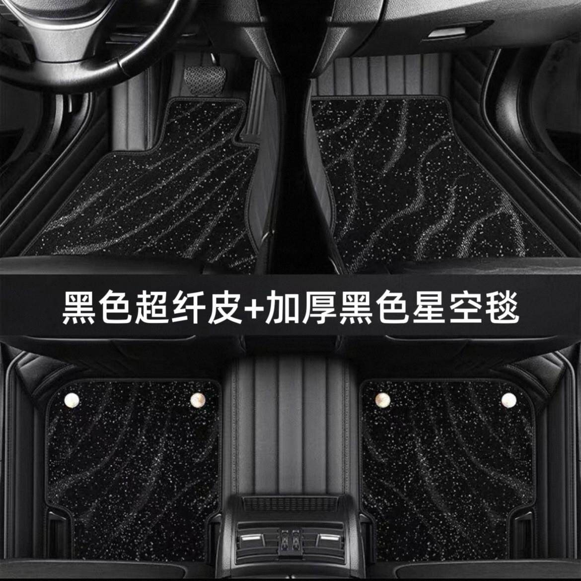 专车专用定制全包围汽车脚垫弯头纱星空毯脚垫毛毛地毯大包围脚垫