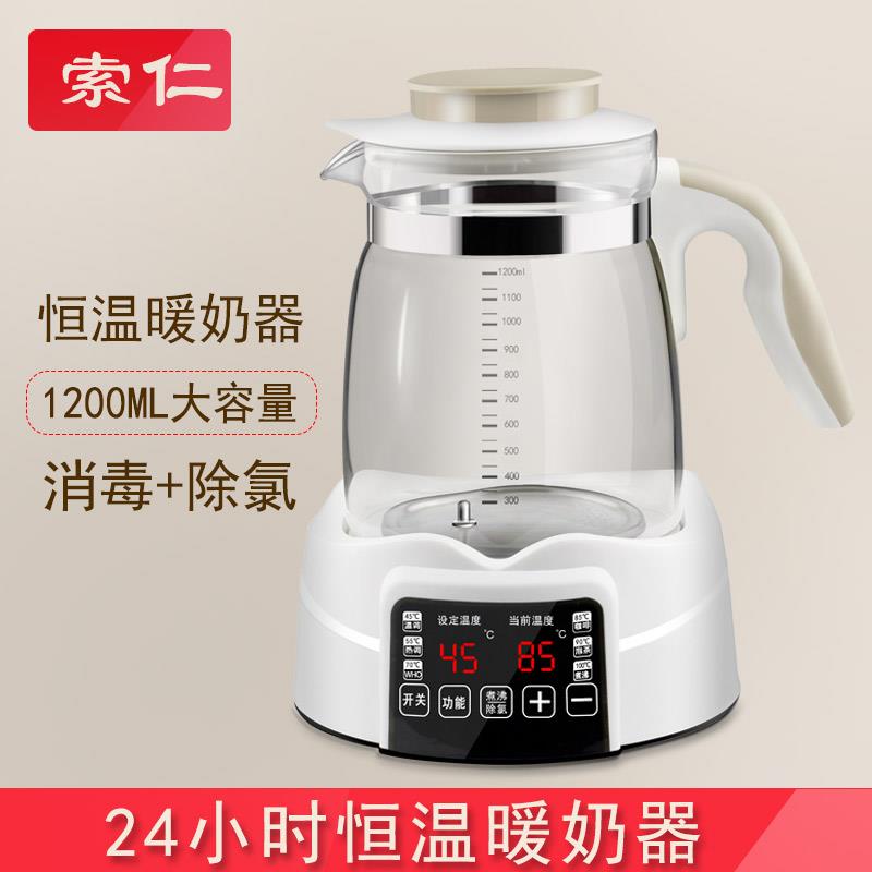 索仁 恒温调奶器暖奶器婴儿恒温器冲奶器恒温水壶冲奶机温奶器